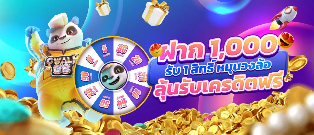 วงล้อ by punslot168